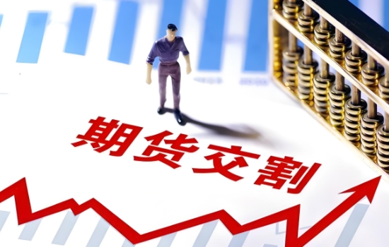 期货交割日是哪天？市场规则中的重要节点