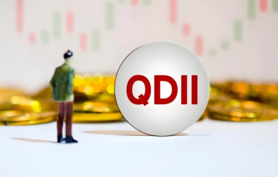 qdii基金什么意思？海外市场的投资