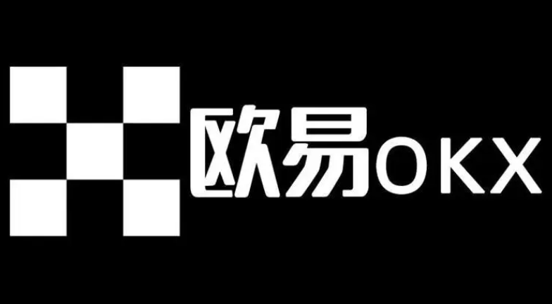 欧易交易所官网登录入口电脑版网页版，提升您的交易效率