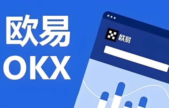 欧交易所app官网下载最新版本_欧交易所app官方v6.99.0