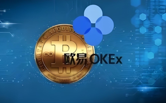 欧交易所app官网登录：掌握数字货币实时行情