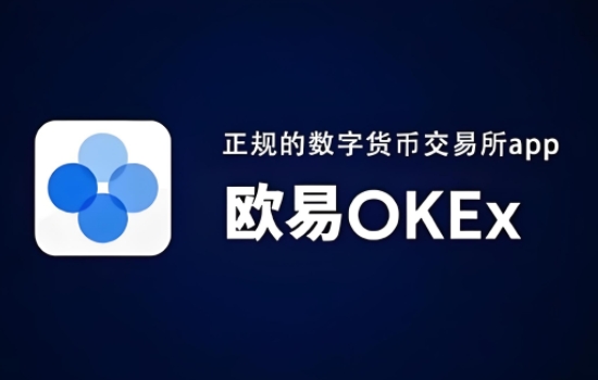 欧易okex官网在线登录：掌握实时虚拟币行情