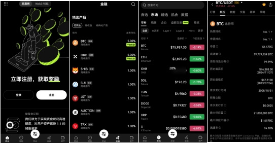 欧意注册官网：安全快捷的加密货币交易平台
