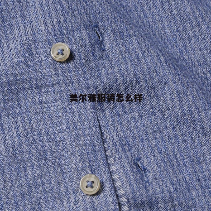 美尔雅服饰有限公司 美尔雅服装怎么样 美尔雅服饰有限公司 美尔雅服装怎么样