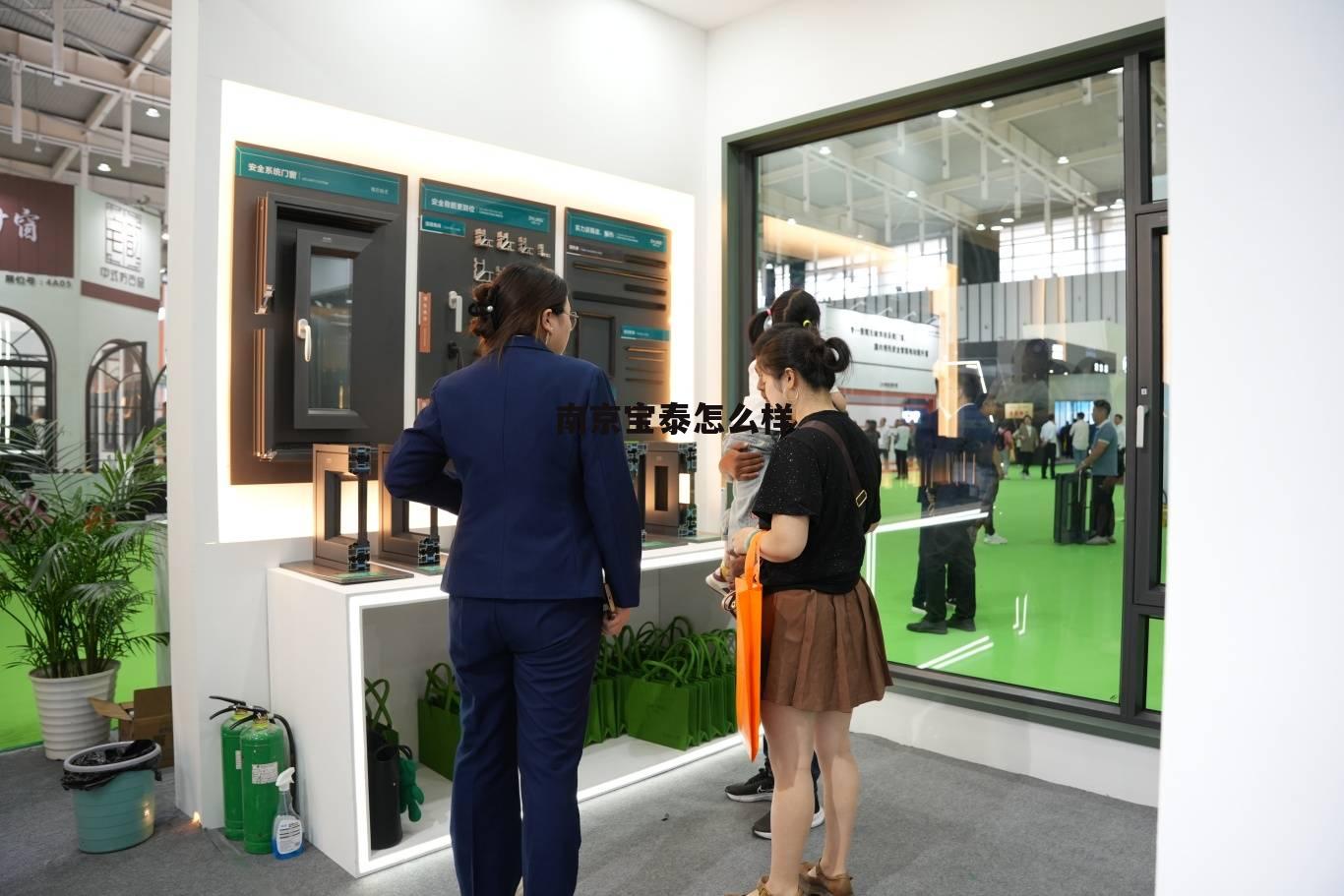 南京宝泰不锈钢制品有限公司 南京宝泰怎么样 南京宝泰不锈钢制品有限公司 南京宝泰怎么样