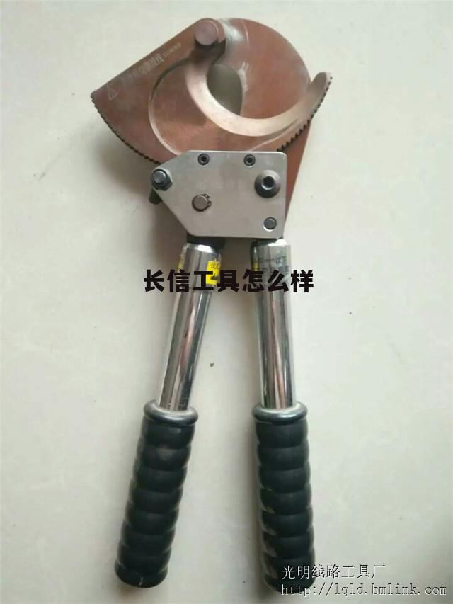 长信公司是做什么的 长信工具怎么样 长信公司是做什么的 长信工具怎么样