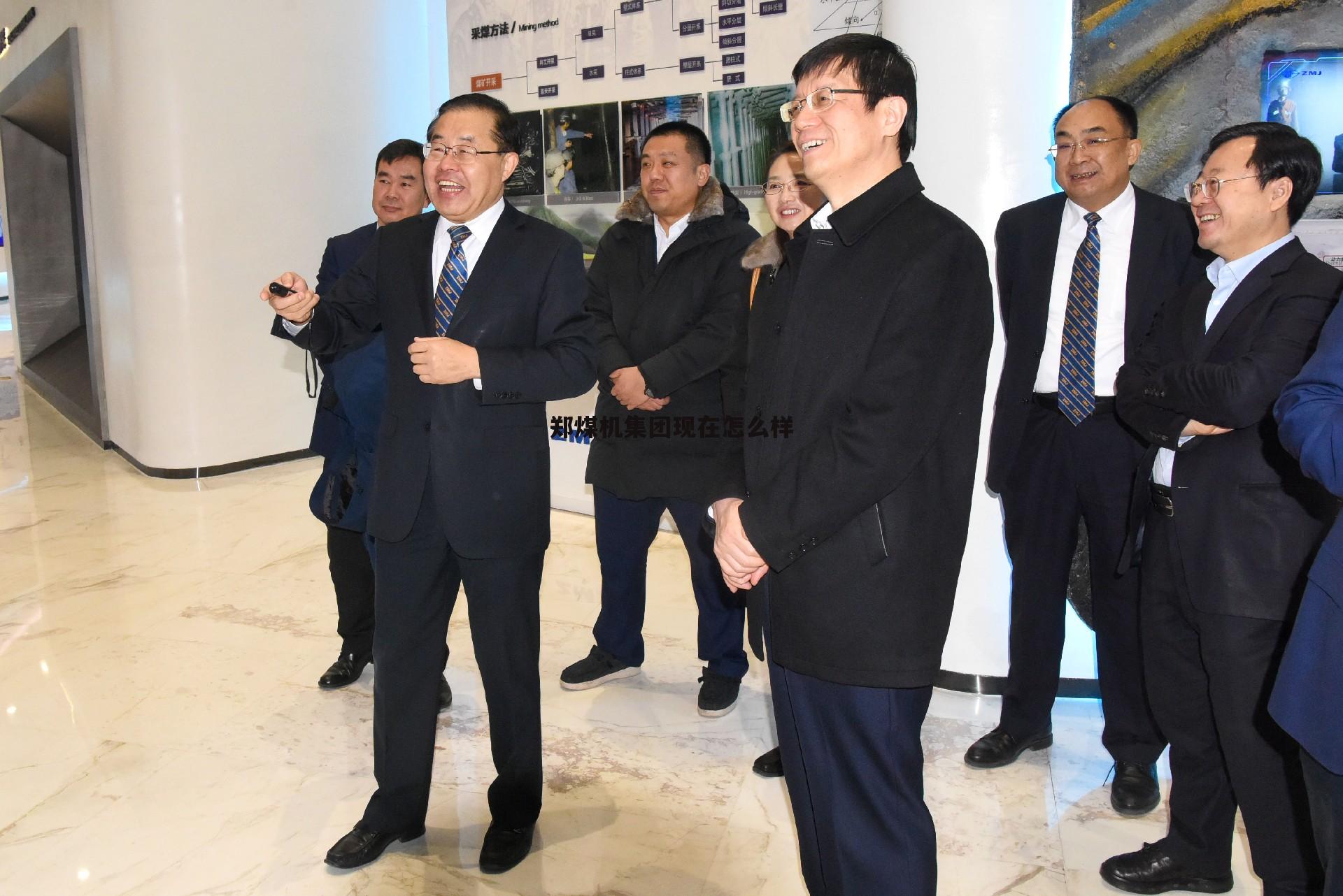 郑煤机集团公司 郑煤机集团现在怎么样