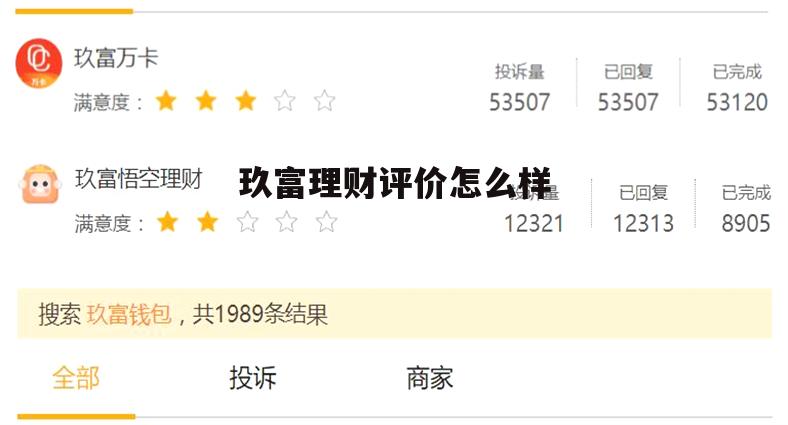 玖富理财评价怎么样知乎 玖富理财评价怎么样