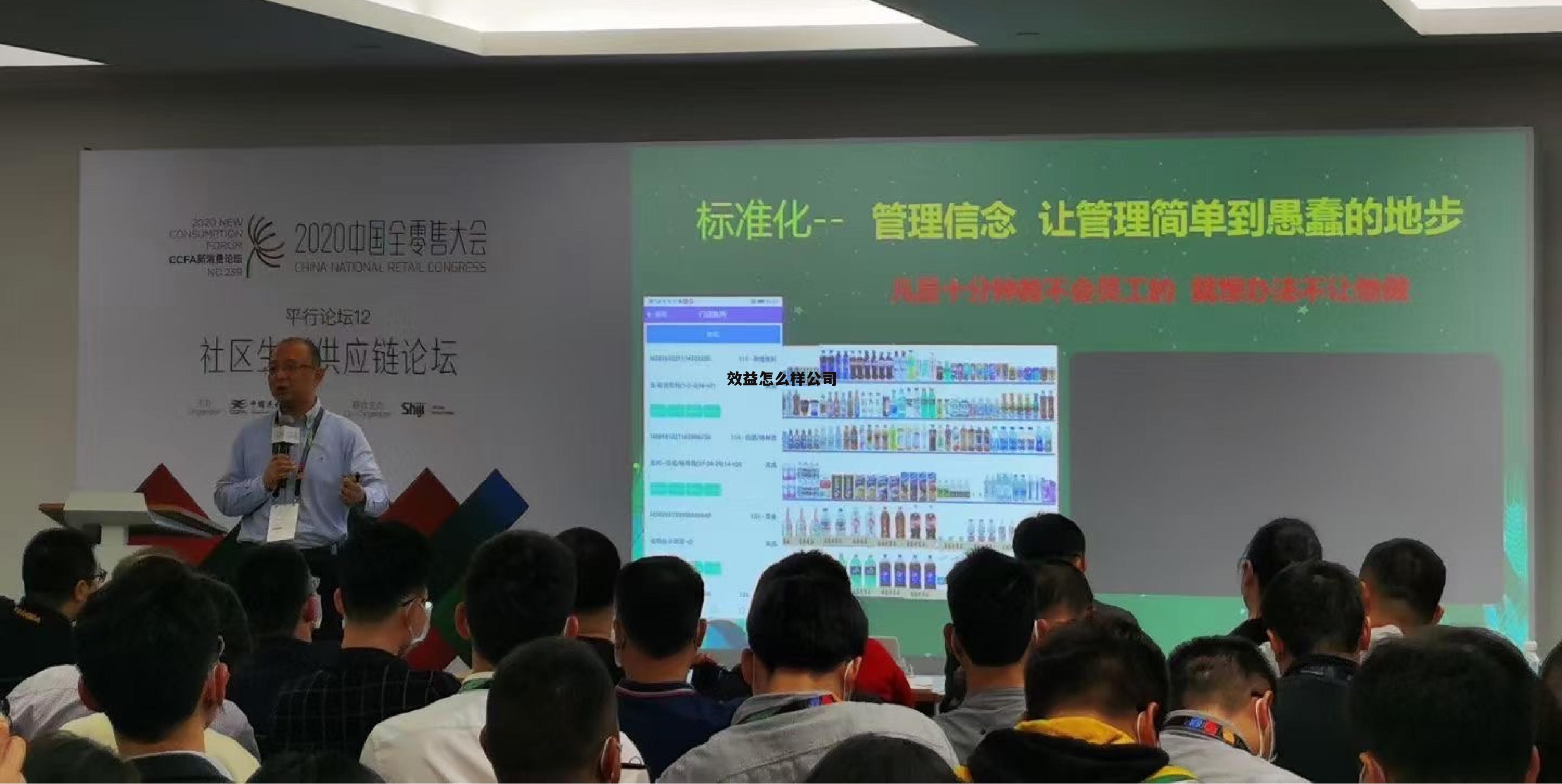 公司效益指什么 效益怎么样公司