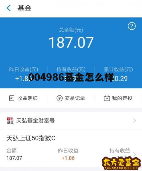 000083汇添富消费行业混合 004986基金怎么样