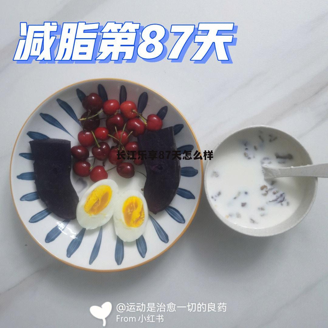 长江乐享35天理财产品收益怎么样 长江乐享87天怎么样