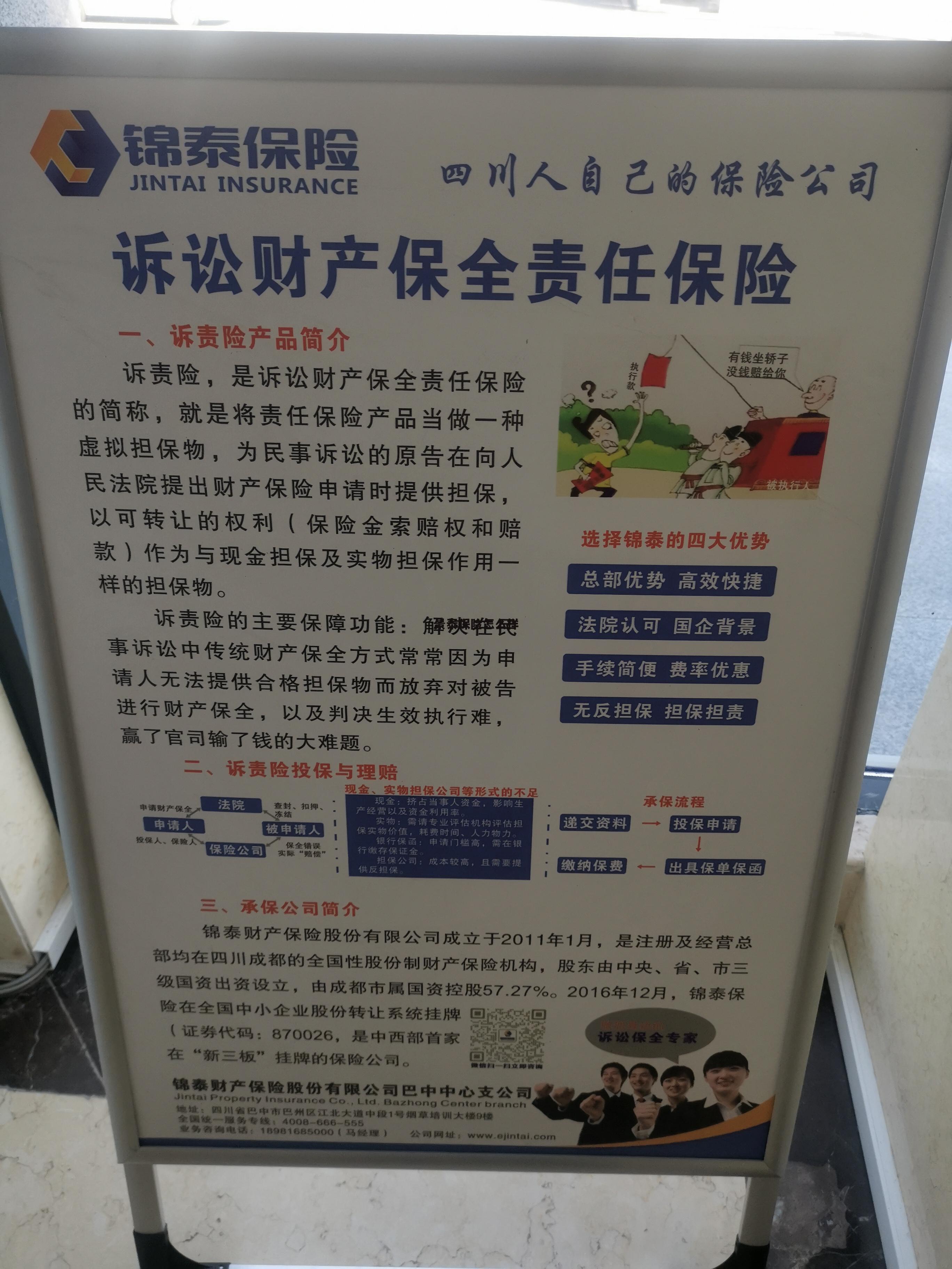 景泰保险公司怎么样 景泰保险怎么样