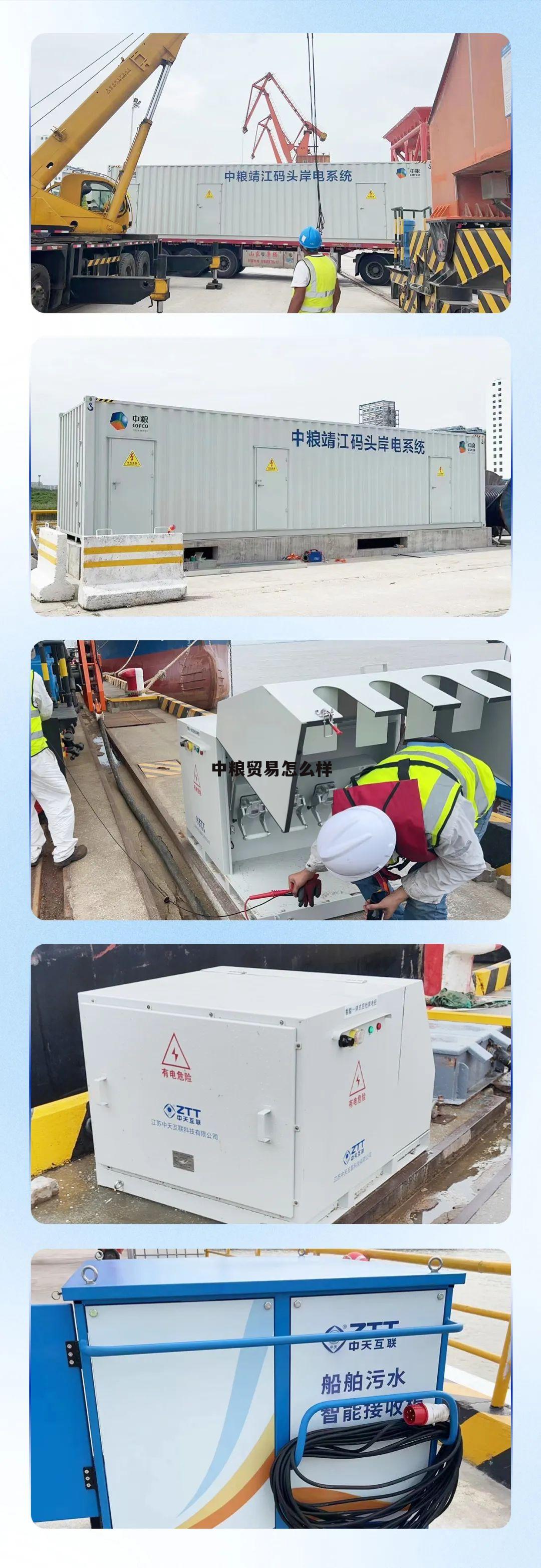 中粮贸易有限公司是不是央企 中粮贸易怎么样
