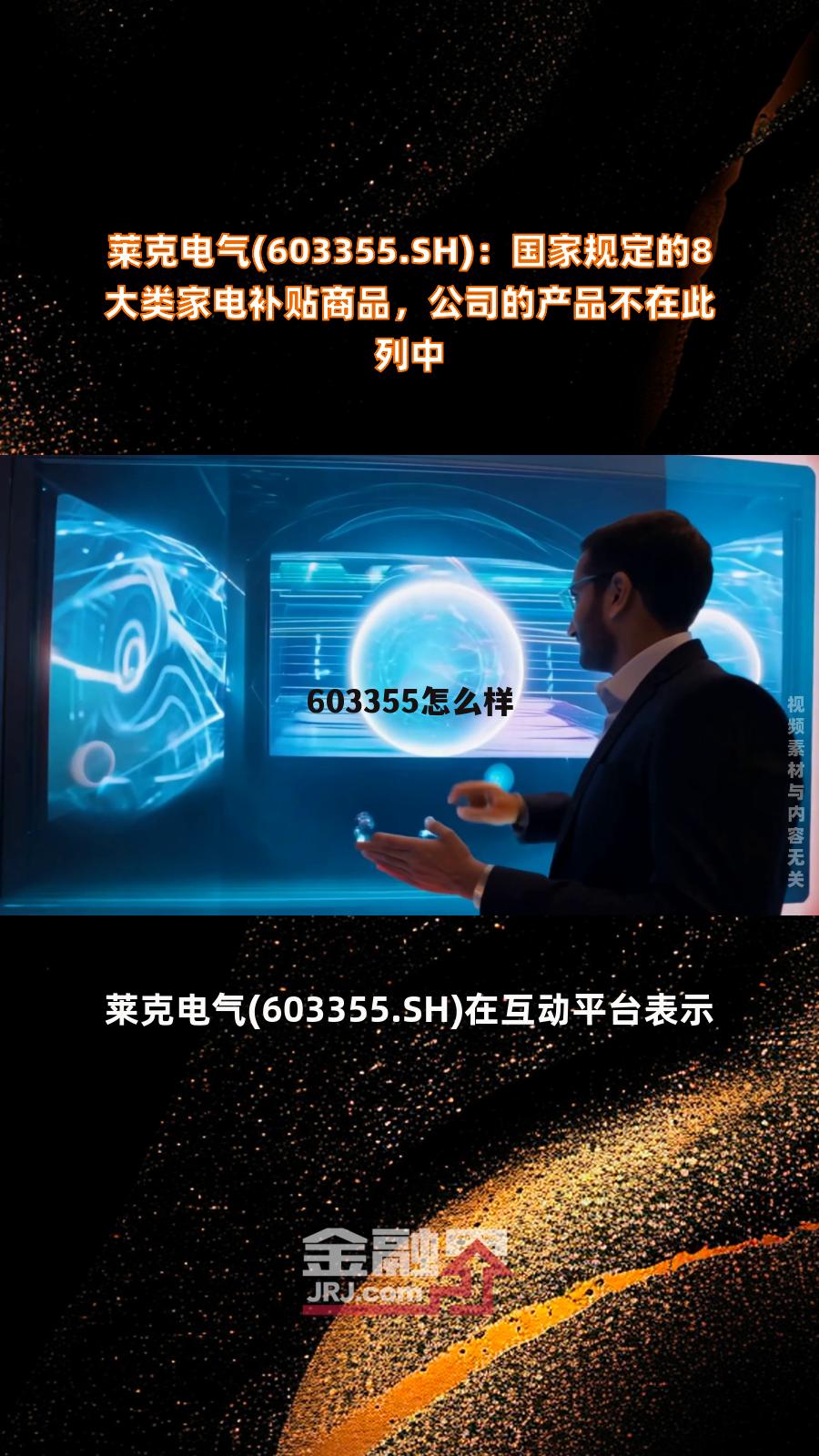 600335国机汽车千股千评 603355怎么样