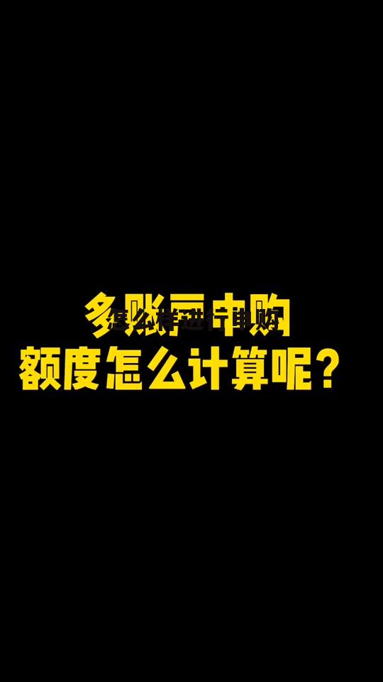 怎么样申购股票 怎么样进行申购