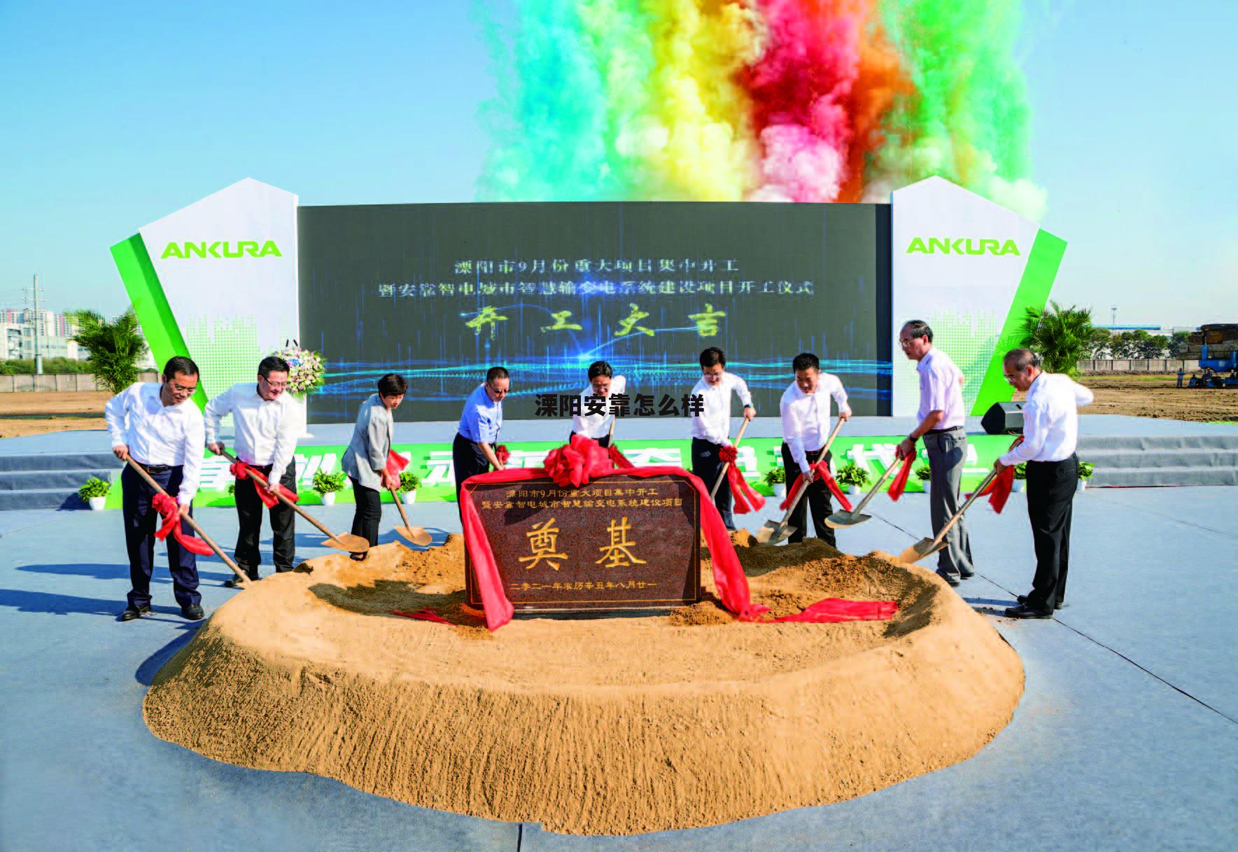 溧阳安靠智电公司招聘 溧阳安靠怎么样