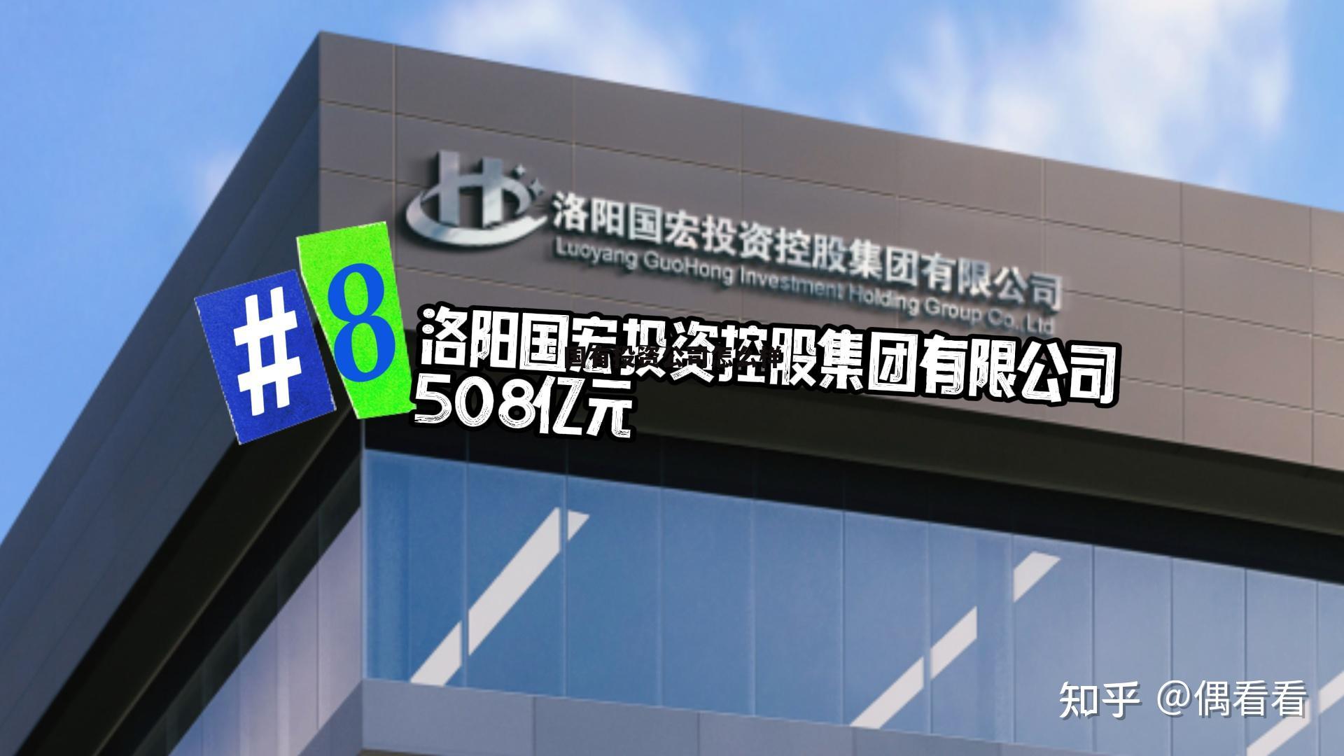 国有投资公司是干嘛的 国有投资公司怎么样