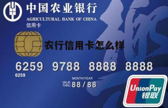 农行信用卡怎么样提额 农行信用卡怎么样