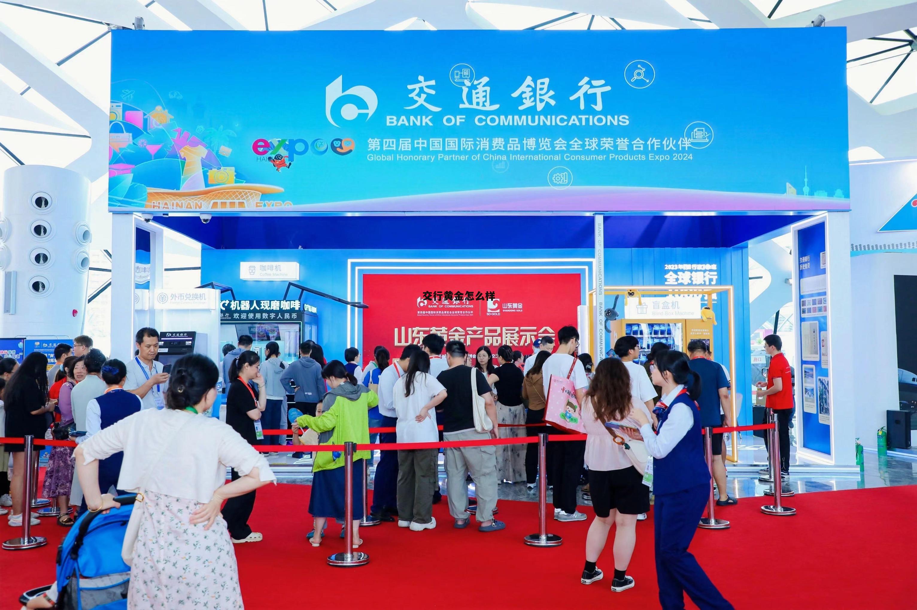 交通银行的黄金多少钱一克 交行黄金怎么样