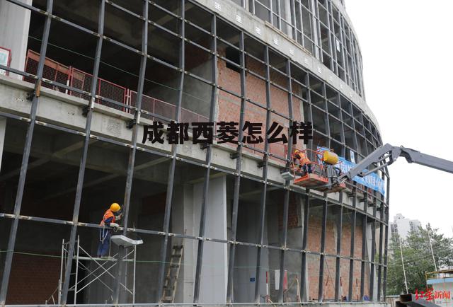成都西菱股份有限公司官网 成都西菱怎么样