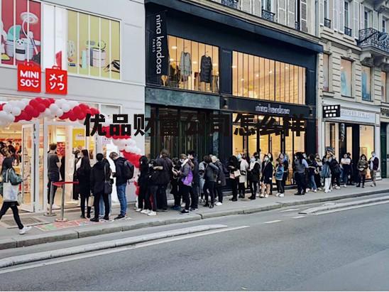 优品财富加班多不多 优品财富公司怎么样