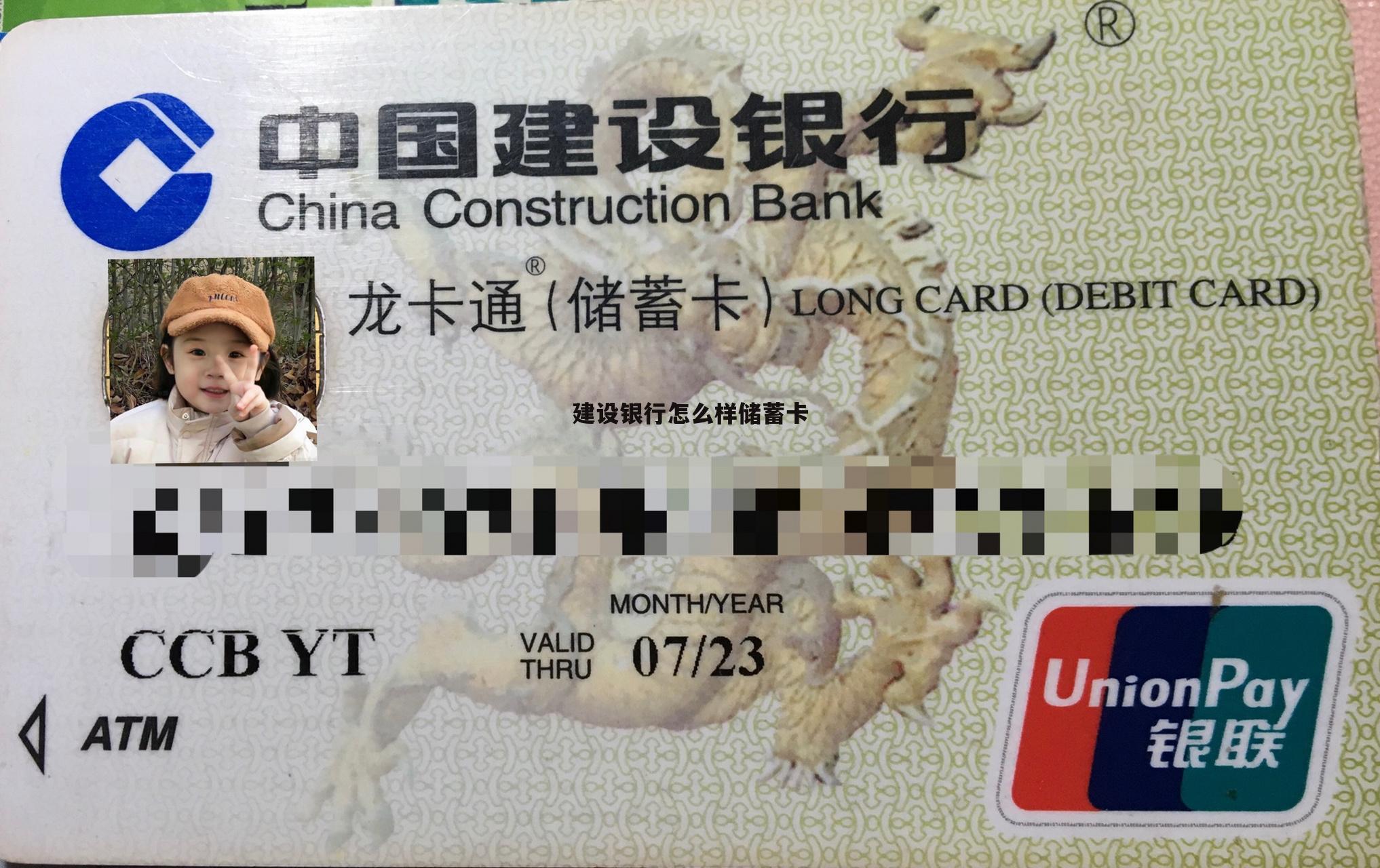 建设银行怎么样储蓄卡激活 建设银行怎么样储蓄卡