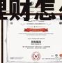p2p理财平台最新排名 jvi理财怎么样