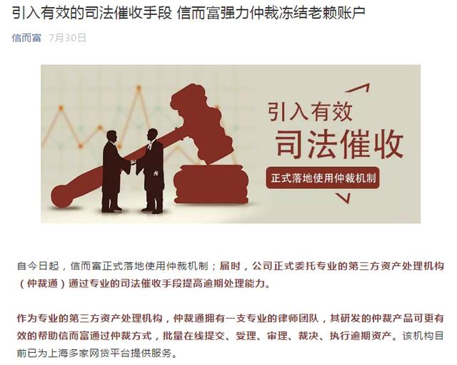 信而富贷款公司还存在吗 合肥信而富公司怎么样