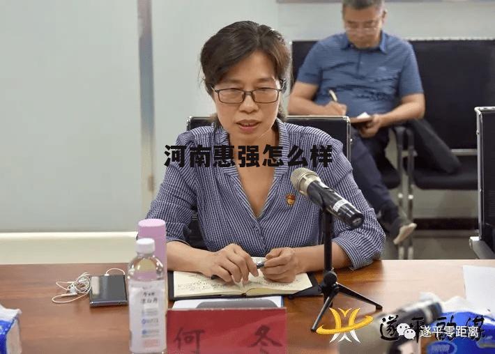 河南惠强新能源材料科技股份有限公司上市 河南惠强怎么样