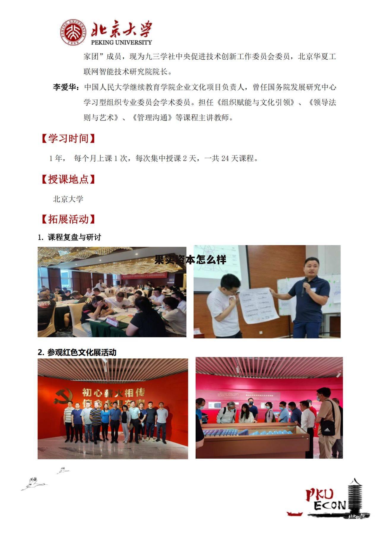深圳果实资本管理有限公司 果实资本怎么样