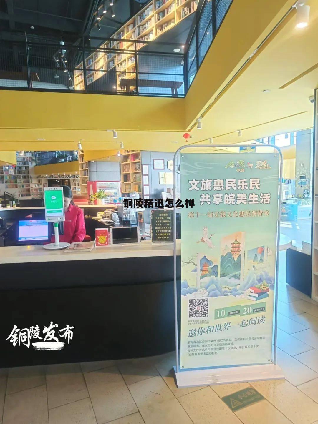 精迅科技有限公司 铜陵精迅怎么样
