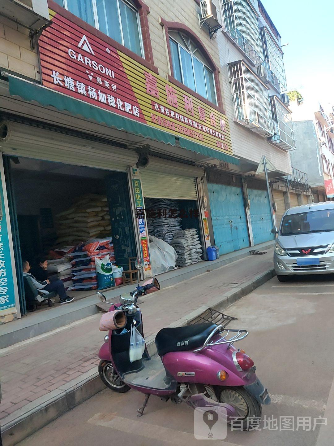 嘉施利公司怎么样 嘉施利怎么样