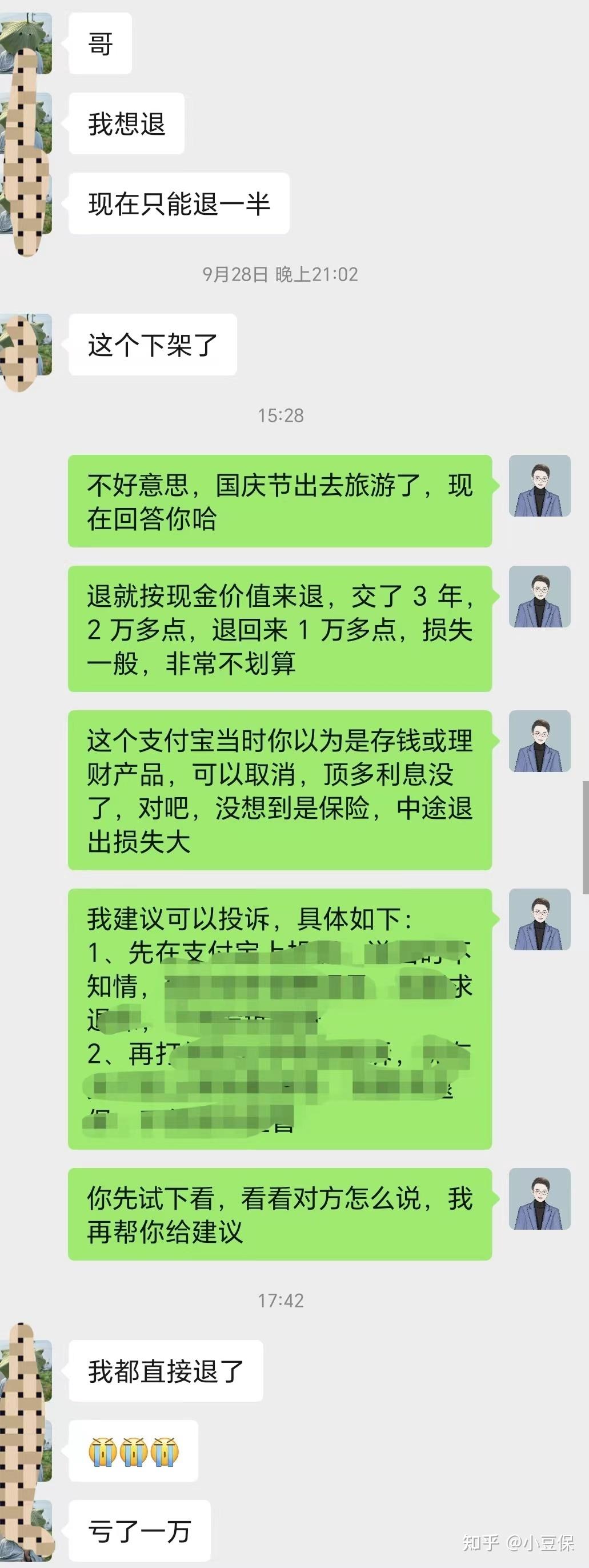 小沙僧理财最新消息 沙小僧理财怎么样