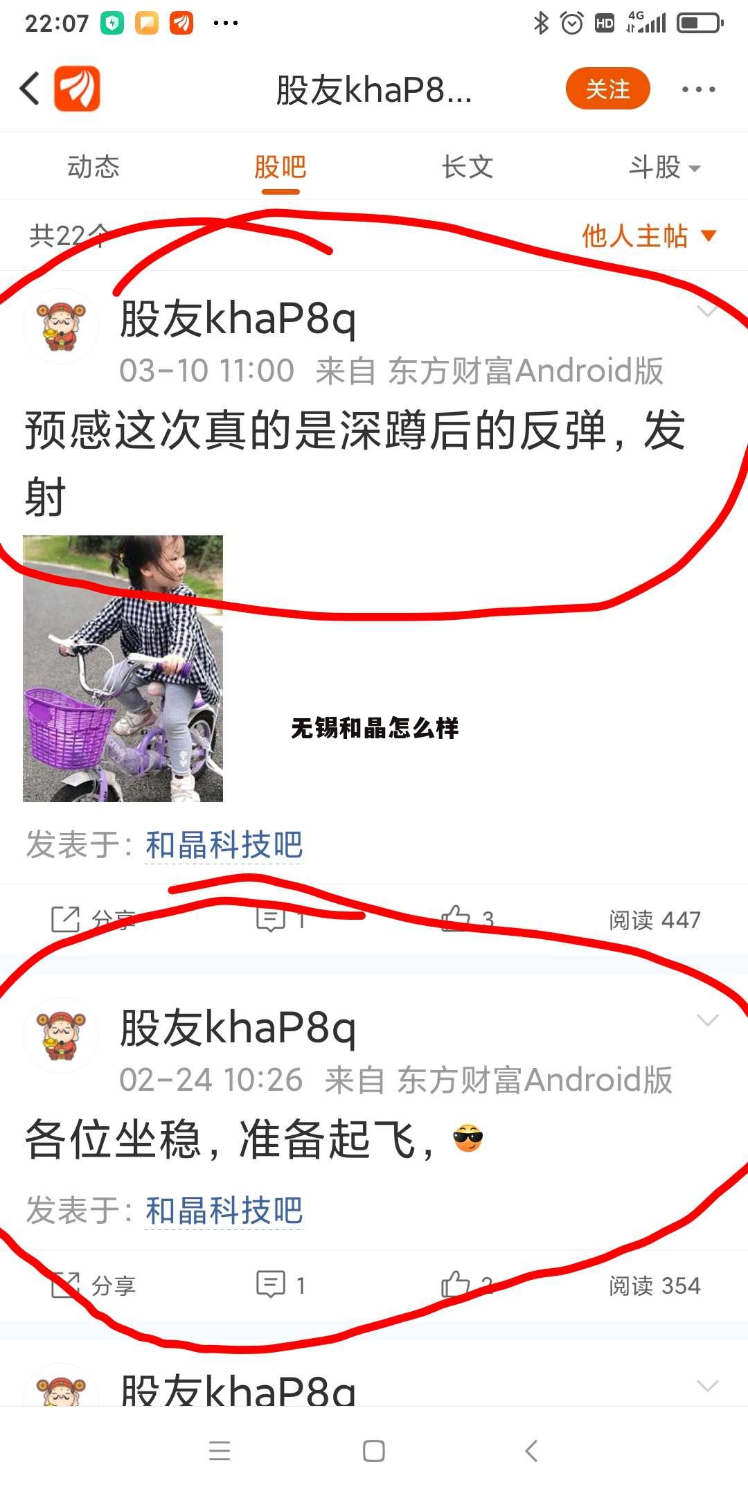 无锡和晶股份有限公司 无锡和晶怎么样