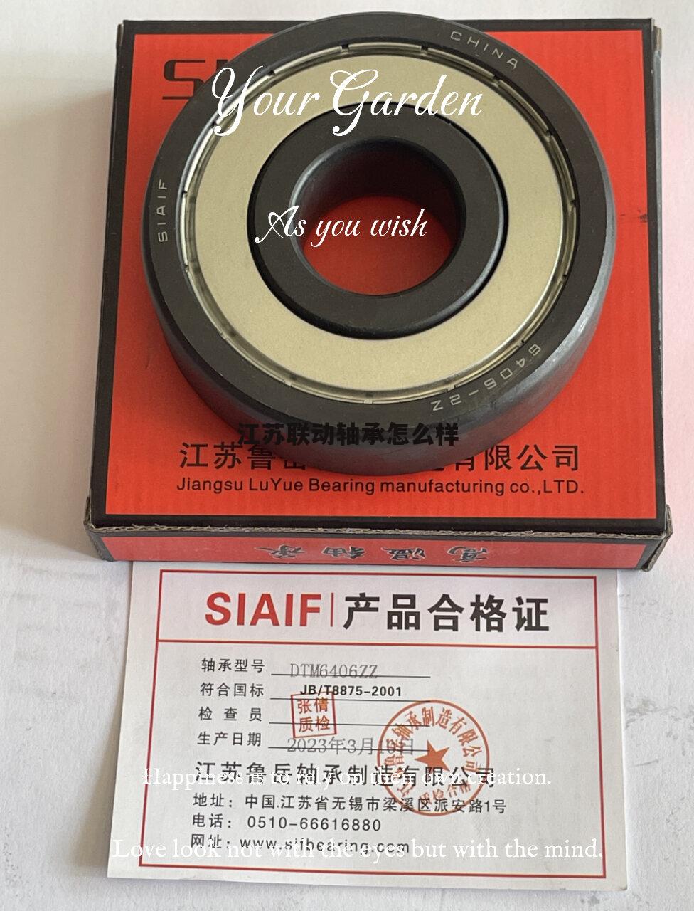 江苏联动优势是什么公司 江苏联动轴承怎么样