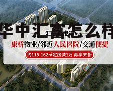 汇中财富是正规公司吗 华中汇富怎么样