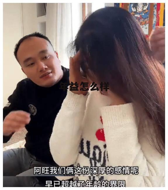 年益科技电子有限公司 年益怎么样