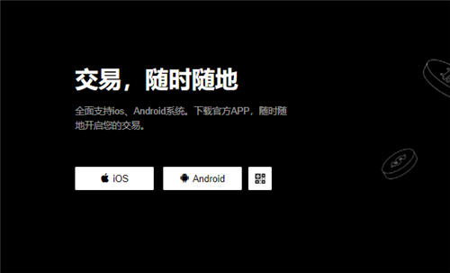 欧意安卓下载10
