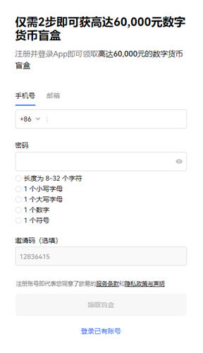 欧意下载官方APPV6.4.28：1
