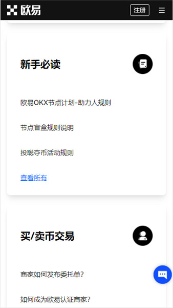 欧意交易所官方下载V6.4.85：11