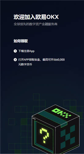 欧意官网下载app 交易所V6.4.93：2