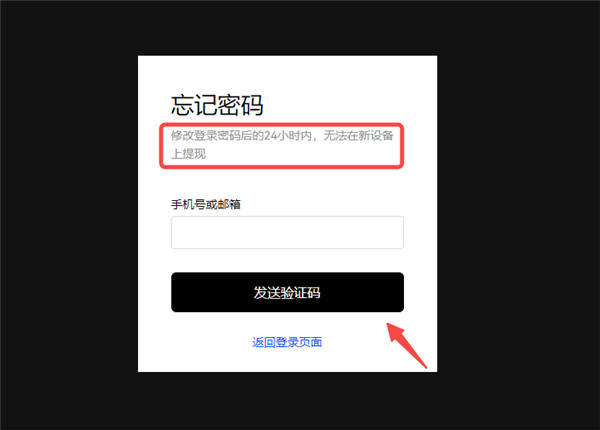 欧意官网下载app交易所V6.4.51：27