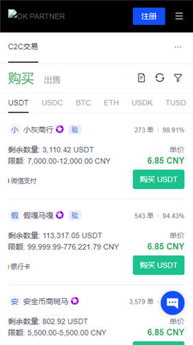 OE交易平台V6.4.88：34