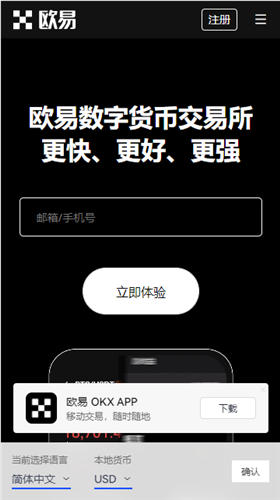 ok交易所app下载安卓V6.4.64：38