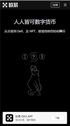 欧意交易平台appV6.4.94：44