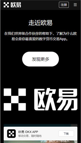 欧意交易所苹果下载V6.4.84：45