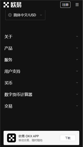 欧意app苹果下载V6.4.89：47