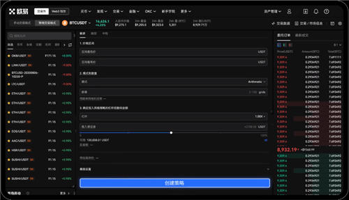 易欧app下载安卓V6.4.53：52
