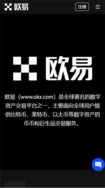易欧okey官网地址V6.4.35：8