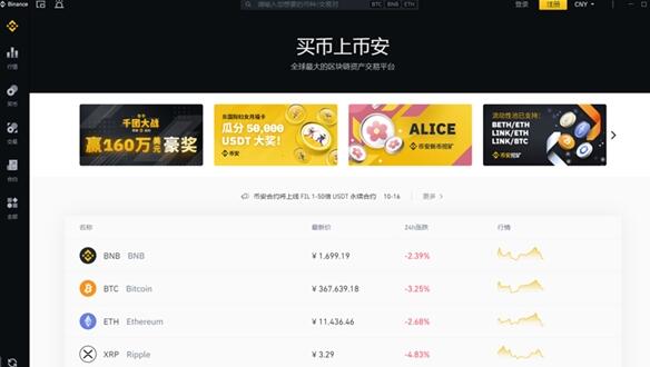 数字货币交易所app在哪下西湖娱乐城- 西湖娱乐城官方网站- 西湖娱乐城APP？正规的数字资产平台盘点
